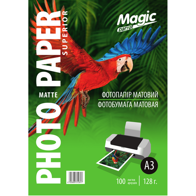 Фотобумага Magic А3 (100л) 128г/м2 Матовая (003616) - Фото 1 Фотобумага Magic А3 (100л) 128г/м2 Матовая (003616) - изображение 1