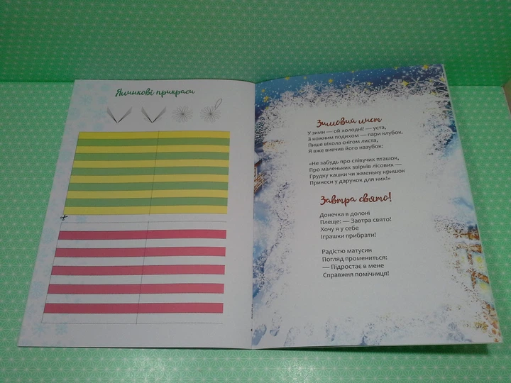 Christmas sticker book. Ялинка. Талант - зображення 3