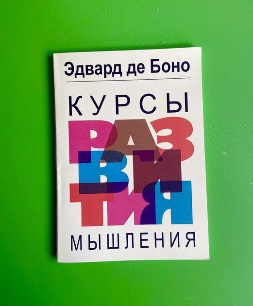 Узорова, Нефёдова: Большая книга развития мышления, логики и внимания