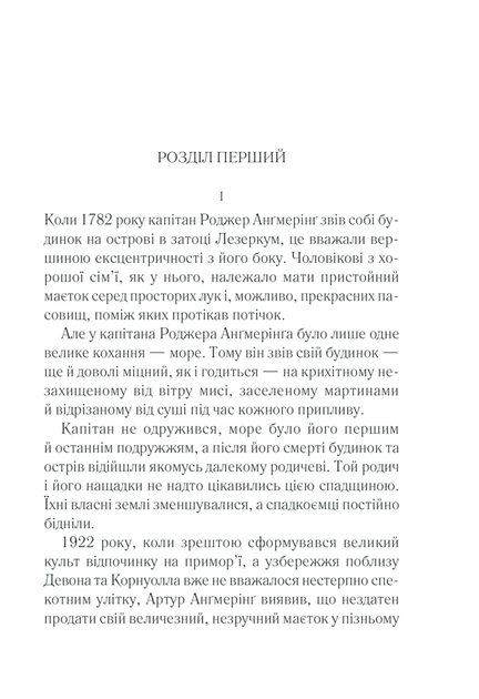 Зло під сонцем. Аґата Крісті - Фото 3 Зло під сонцем. Аґата Крісті - изображение 3
