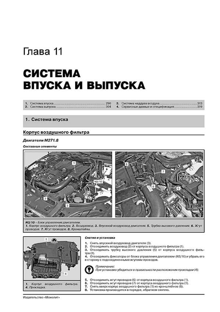 Руководство по эксплуатации Mercedes Benz E-класса (W211)