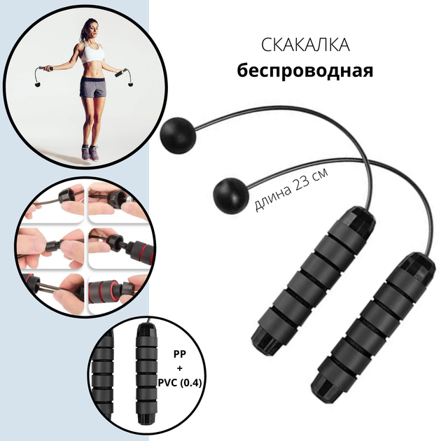 Скакалка беспроводная черная World Sport TS-45 - Фото 2 Скакалка беспроводная черная World Sport TS-45 - изображение 2