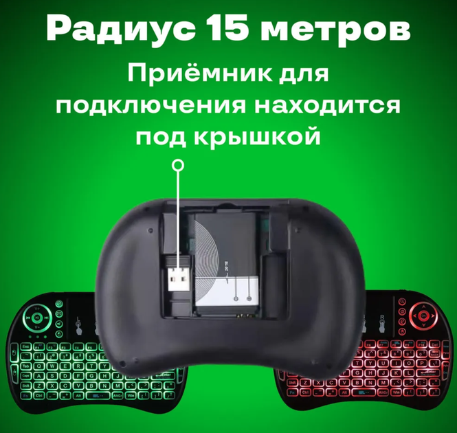 Беспроводная аккумуляторная клавиатура с подсветкой для телевизора или ...