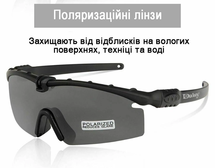 Тактические защитные очки Daisy X11,очки,черные,с поляризацией - изображение 2