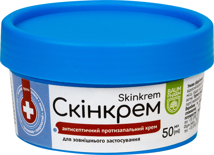 Скінкрем Baum Pharm банка 50 мл (4820257720362) - зображення 2