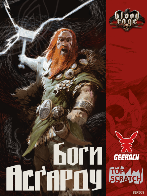 Настільна гра Geekach Лють крові. Боги Асґарду (Blood Rage: Gods of Ásgard) - Фото 1 Настільна гра Geekach Лють крові. Боги Асґарду (Blood Rage: Gods of Ásgard) - зображення 1