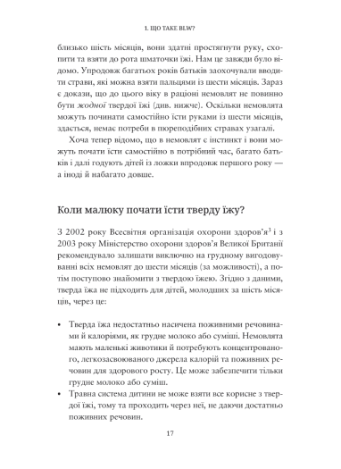 BLW-прикорм. Як допомогти дитині полюбити корисну їжу - зображення 8