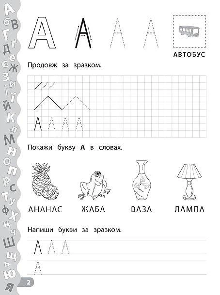 Велика книга дошкільнятка Математика Читання Письмо Логіка 5-6 років - Фото 3 Велика книга дошкільнятка Математика Читання Письмо Логіка 5-6 років - зображення 3