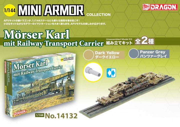 【CAN.DO 1/144 MORSER KARL】RAILWAY T C Сборная модель 1/144 Morser Karl mit Railway Transport