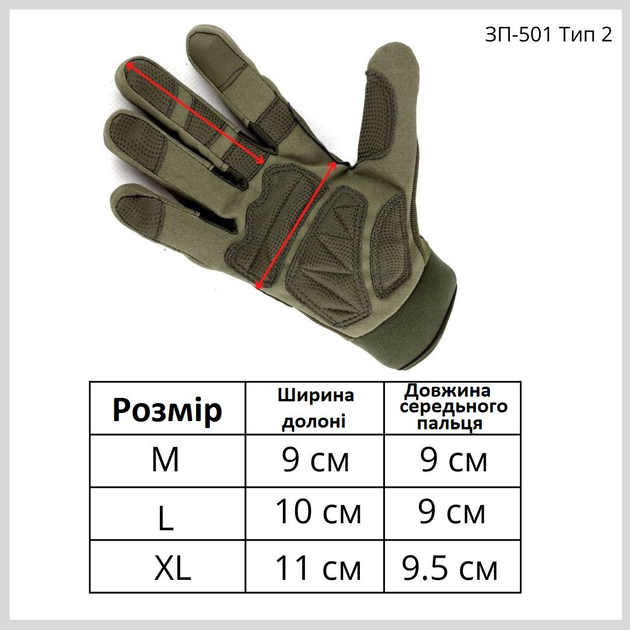 Перчатки тактические сенсорные (ЗПТ-501-22) Зеленый, L - изображение 2