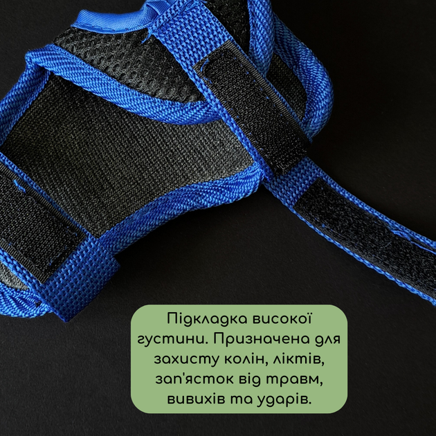 Захист дитячий наколінники налокотники рукавички HYPRO Синій (SK-6967BK) S (3-7 років) - зображення 5
