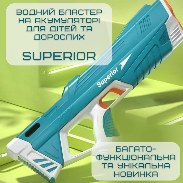 Водяной Автомат Электрический на Аккумуляторе Портативный Детский Водный Бластер с Автоматическим Насосом Superior Голубой - изображение 8