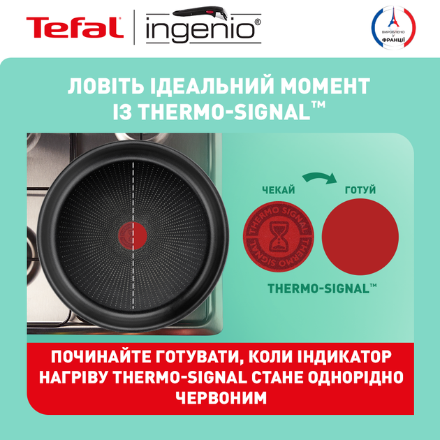 Набор посуды Tefal Ingenio Daily Chef 4 предмета (L7629453) - Фото 7 Набор посуды Tefal Ingenio Daily Chef 4 предмета (L7629453) - изображение 7