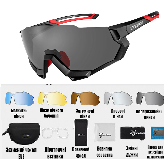 Тактические защитные очки ROCKBROS красные 10131. 5 линз/стекол поляризация UV400 велоочки.тактические - изображение 1