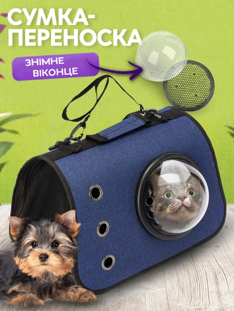Сумка переноска для котів та собак з ілюмінатором CosmoPet CP-31 Blue - зображення 2