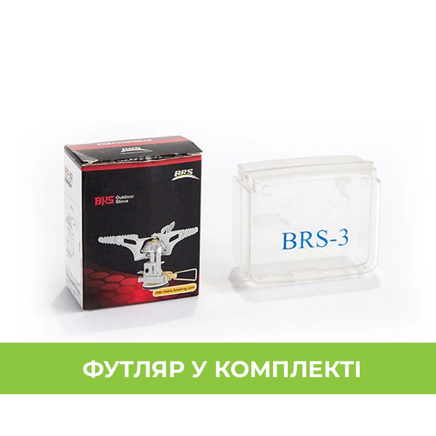 Газовий пальник BRS-3 - изображение 7