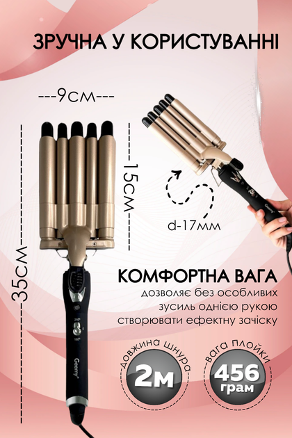 Плойка щипцы для завивки волос 5 волн для крупных локонов и кудрей конусообразная профессиональная - изображение 5