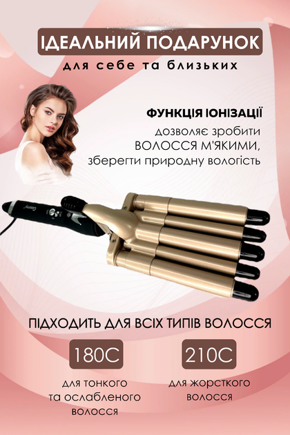 Плойка щипцы для завивки волос 5 волн для крупных локонов и кудрей конусообразная профессиональная - изображение 6