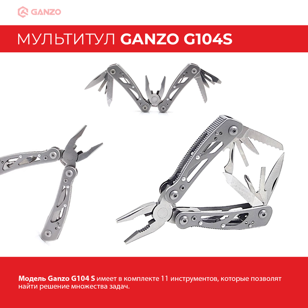 Мультитул Multi Tool Ganzo G104 S – фото, отзывы, характеристики в ...