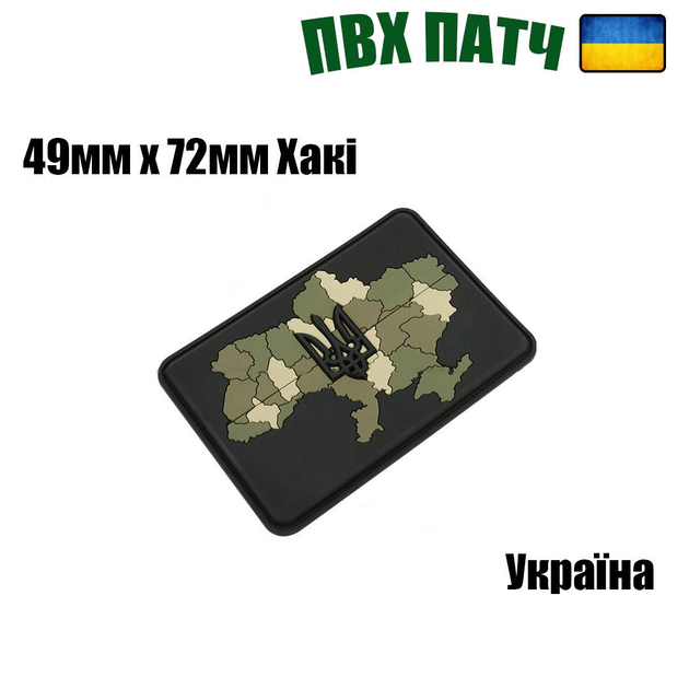 Шеврон на липучці ПВХ UMT Україна 49х72 мм Хакі - зображення 2