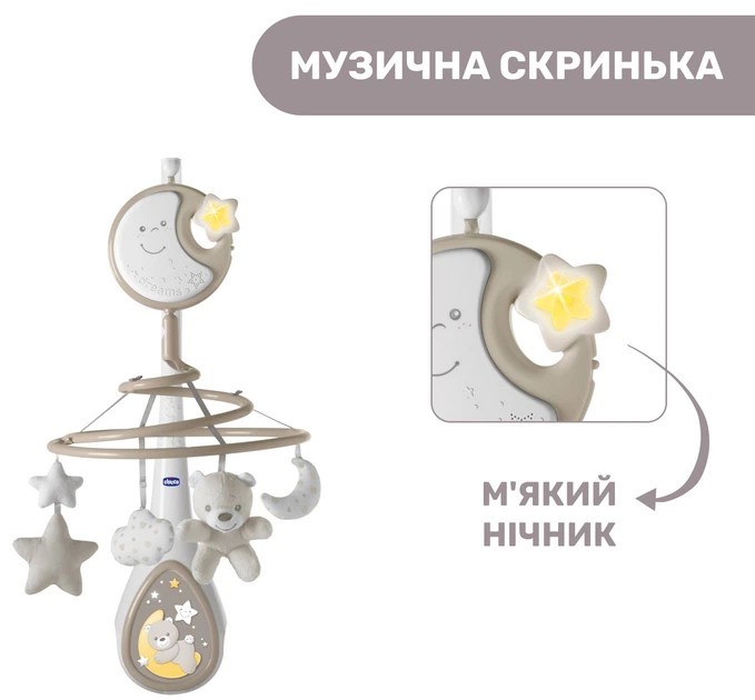 Мобиль на кроватку Chicco Next2Dreams Бежевый 3 в 1 (07627.00) - Фото 3 Мобиль на кроватку Chicco Next2Dreams Бежевый 3 в 1 (07627.00) - изображение 3