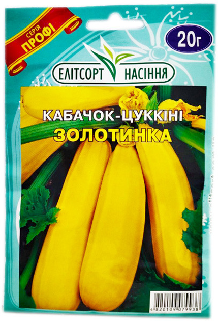 Семена кабачков кустовых Золотинка 20 г раннеспелый Элитсортсемена ...