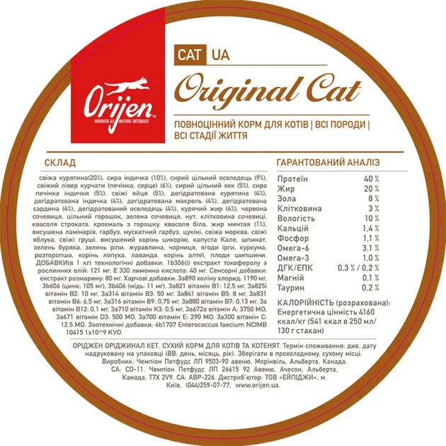 Сухий корм для котів Orijen Original 340 г - асорті - изображение 4