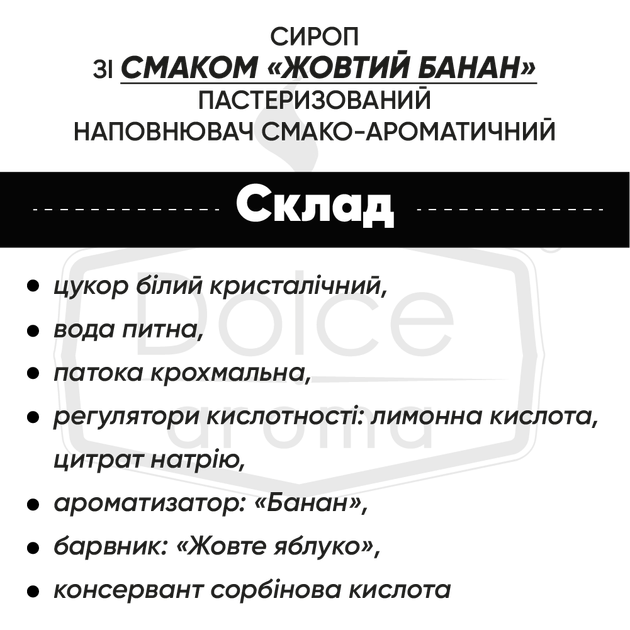 Сироп Dolce aroma Жовтий банан 0.7 л (4820093481748) - зображення 2