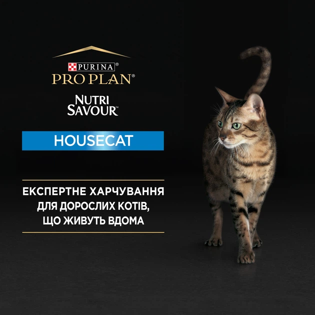 Упаковка влажного корма для кошек и котов Purina Pro Plan Housecat Nutrisavour с лососем 26 шт. по 85 г - Фото 4 Упаковка влажного корма для кошек и котов Purina Pro Plan Housecat Nutrisavour с лососем 26 шт. по 85 г - изображение 4