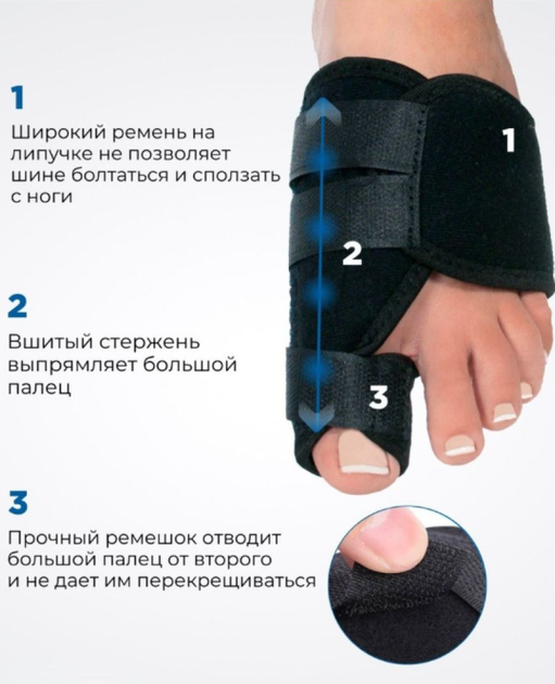 Бандаж шина Корректор для большого пальца ноги Relax Foot, Размер S - изображение 3