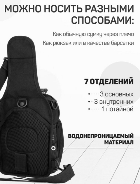 Тактична сумка, посилена чоловіча сумка, рюкзак, тактична стропа. Колір чорний - зображення 2