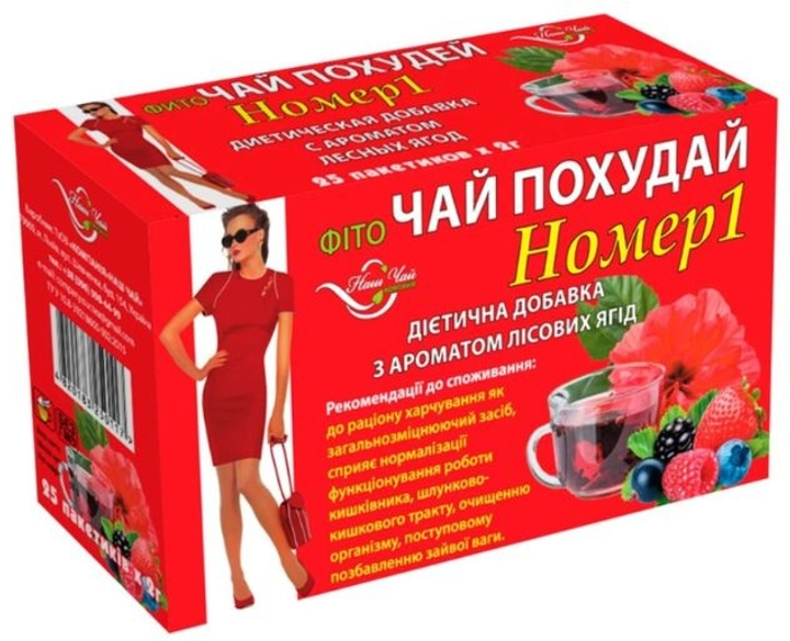 Упаковка Фиточай Наш Чай Похудей №1 с ароматом лесных ягод 25 пакетиков х 3 шт (4820183250117) - изображение 2