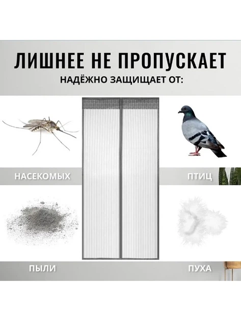 Дверная антимоскитная сетка (штора) на магнитах цветная 210*100 см Желтый светлый - Фото 4 Дверная антимоскитная сетка (штора) на магнитах цветная 210*100 см Желтый светлый - изображение 4