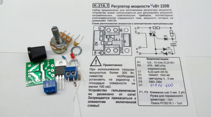 Цифровой высокоточный регулятор мощности РМ купить по цене р. в Москве и Московской области