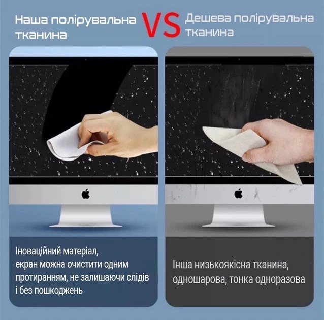 Салфетка для экрана/дисплея ноутбука для MacBook, iPhone, iPad - Фото 5 Салфетка для экрана/дисплея ноутбука для MacBook, iPhone, iPad - изображение 5