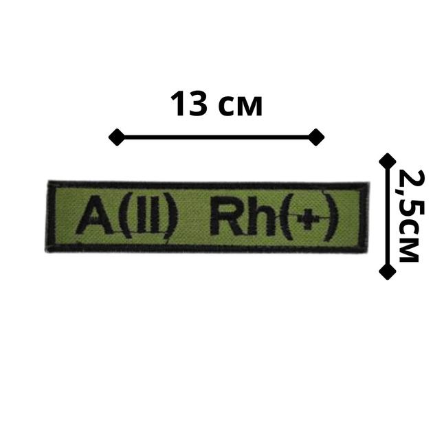 Шеврони з вишивки на липучці хакі "Група крові А(II) Rh(+)". Тканинний патч на липучці 102071 - зображення 2