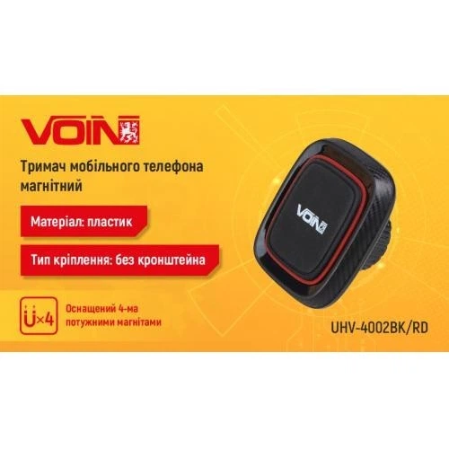 Держатель мобильного телефона VOIN UHV-4002BK/RD магнитный, без кронштейна (UHV-4002BK/RD) - изображение 3
