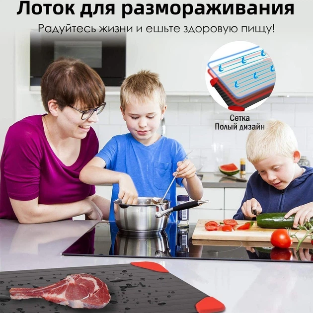 Кухонная доска для быстрой разморозки продуктов DEFROST EXPRESS (35,5*20,5) - изображение 5