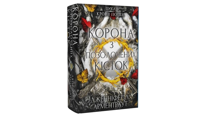 Набор Книг Кровь и Пепел. 4 Книжки. - Фото 4 Набор Книг Кровь и Пепел. 4 Книжки. - изображение 4