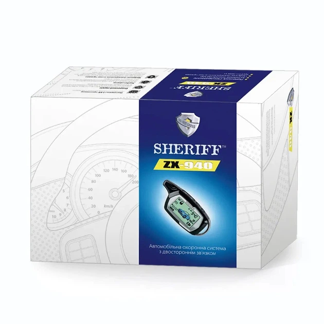 Автосигналізація Sheriff ZX-940 (00640) - Фото 2 Автосигналізація Sheriff ZX-940 (00640) - изображение 2