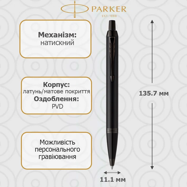 Кулькова ручка Parker IM 17 Achromatic Black BT BP 22 932 - изображение 2