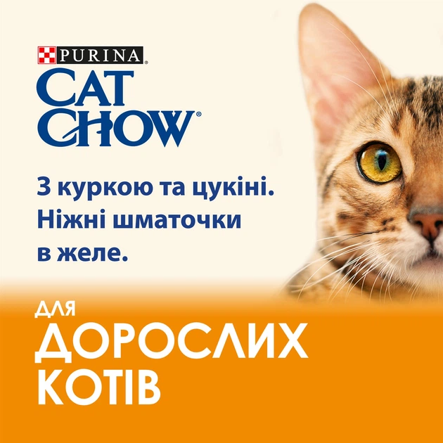 Упаковка влажного корма для взрослых кошек Purina Cat Chow Adult с курицей и цуккини 85 г x 26 шт - изображение 5