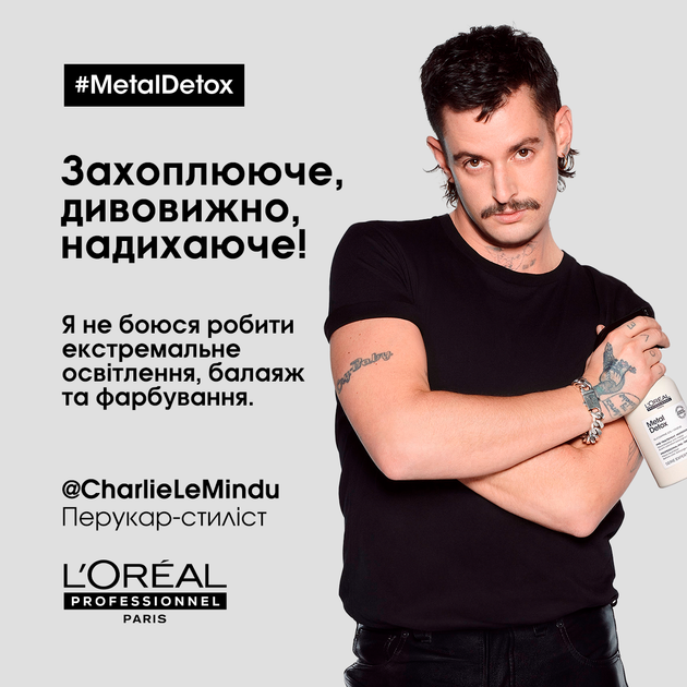 Profesjonalna maska L'Oreal Professionnel Serie Expert Metal Detox do zapobiegania odkładaniu się metali we włosach po koloryzacji lub rozjaśnianiu 250 ml (0000030160606) - obraz 7