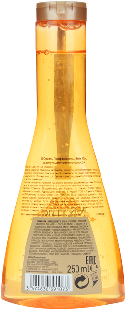Шампунь для щільних волосся L'Oréal Professionnel Paris Mythic Oil Shampoo for Thick Hair 250 мл (3474636391073) - зображення 2