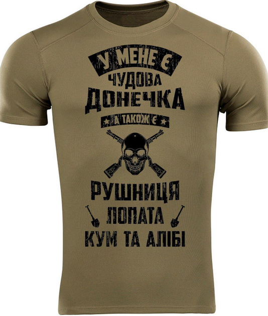 Футболка Shotgun У мене є чудова донечка Coyote Size M - изображение 1