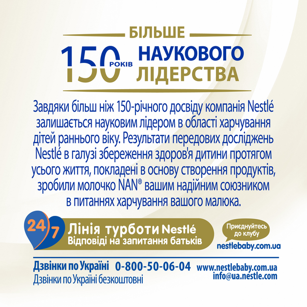 Суміш Nestle NAN Supreme Pro 2 з олігосахаридами з 6 місяців 800 г (7613035943742) - зображення 3