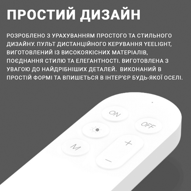 Пульт Bluetooth Yeelight Remote Control - изображение 3