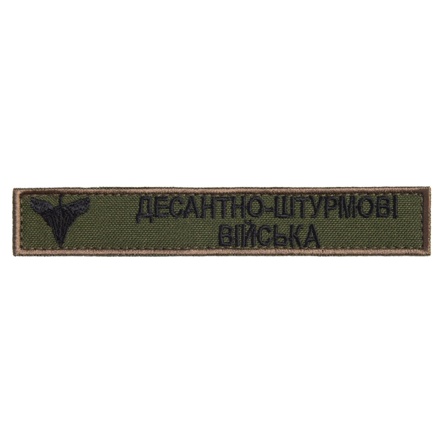 Шеврон нашивка на липучці планка Десантно-штурмові війська на хакі 2х12 см - зображення 1