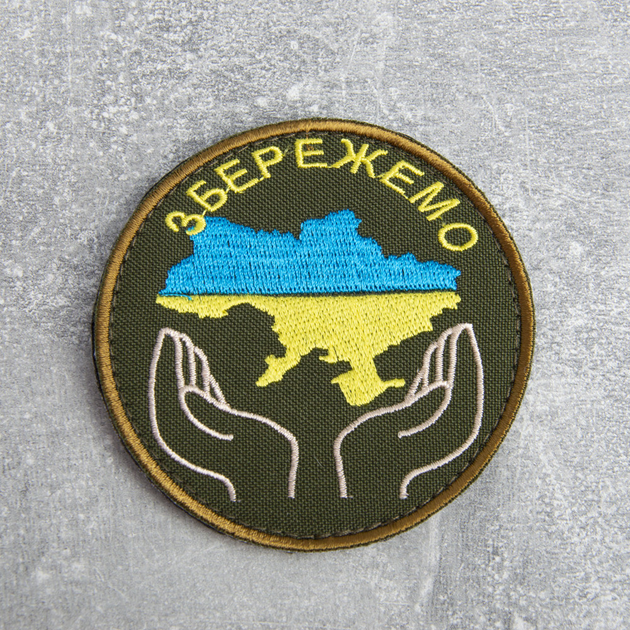 Шеврон на липучке Збережемо Україну 8 см хаки - изображение 2