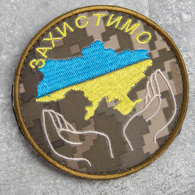 Шеврон нашивка на липучке Захистимо Україну 8 см пиксель - зображення 2
